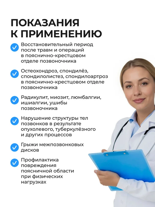 Крейт Пояс для спины дышащий, высота 27 см, черный, фото 5
