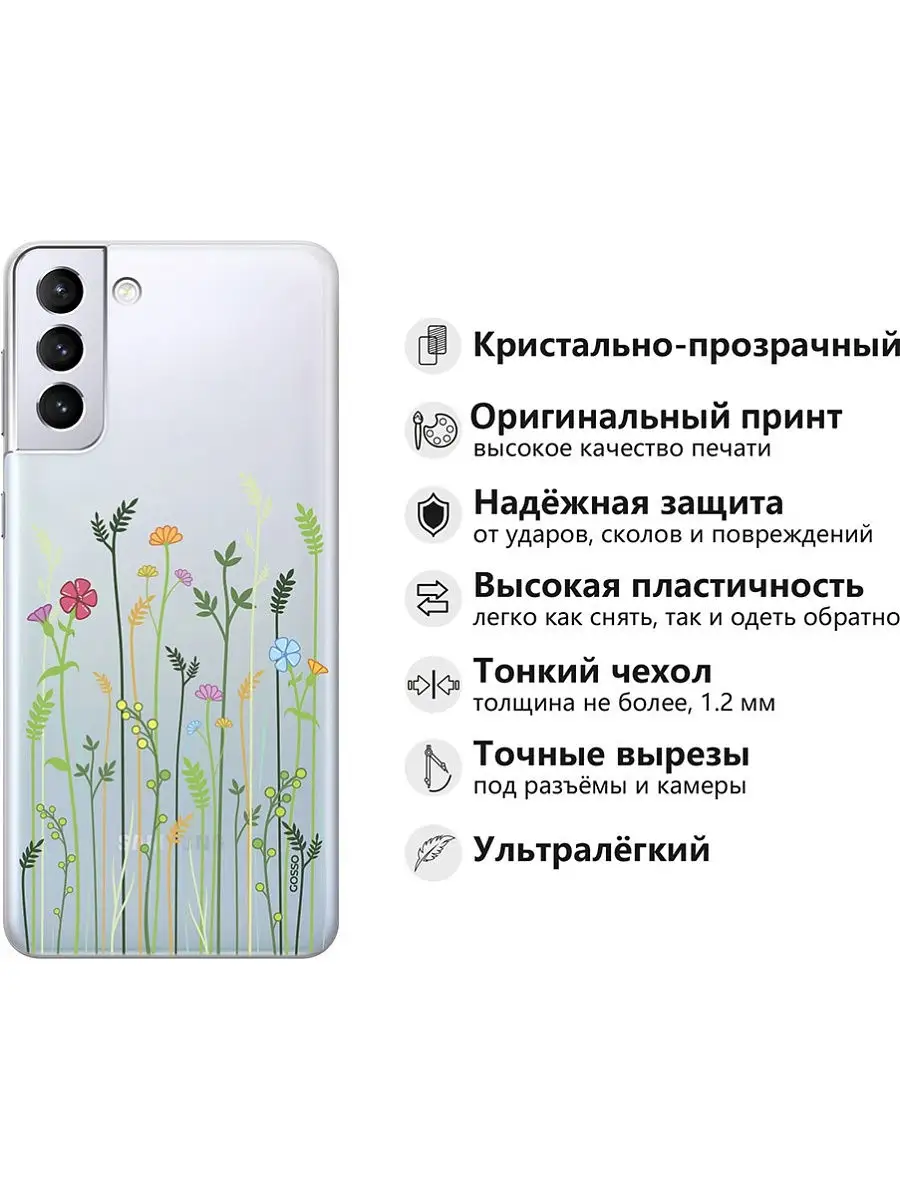 Чехол на Samsung Galaxy S21+ Samsung 19952280 купить за 328 ₽ в  интернет-магазине Wildberries