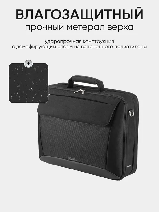 SUMDEX Сумка для ноутбука 17.3 и документов а4, черный, фото 5