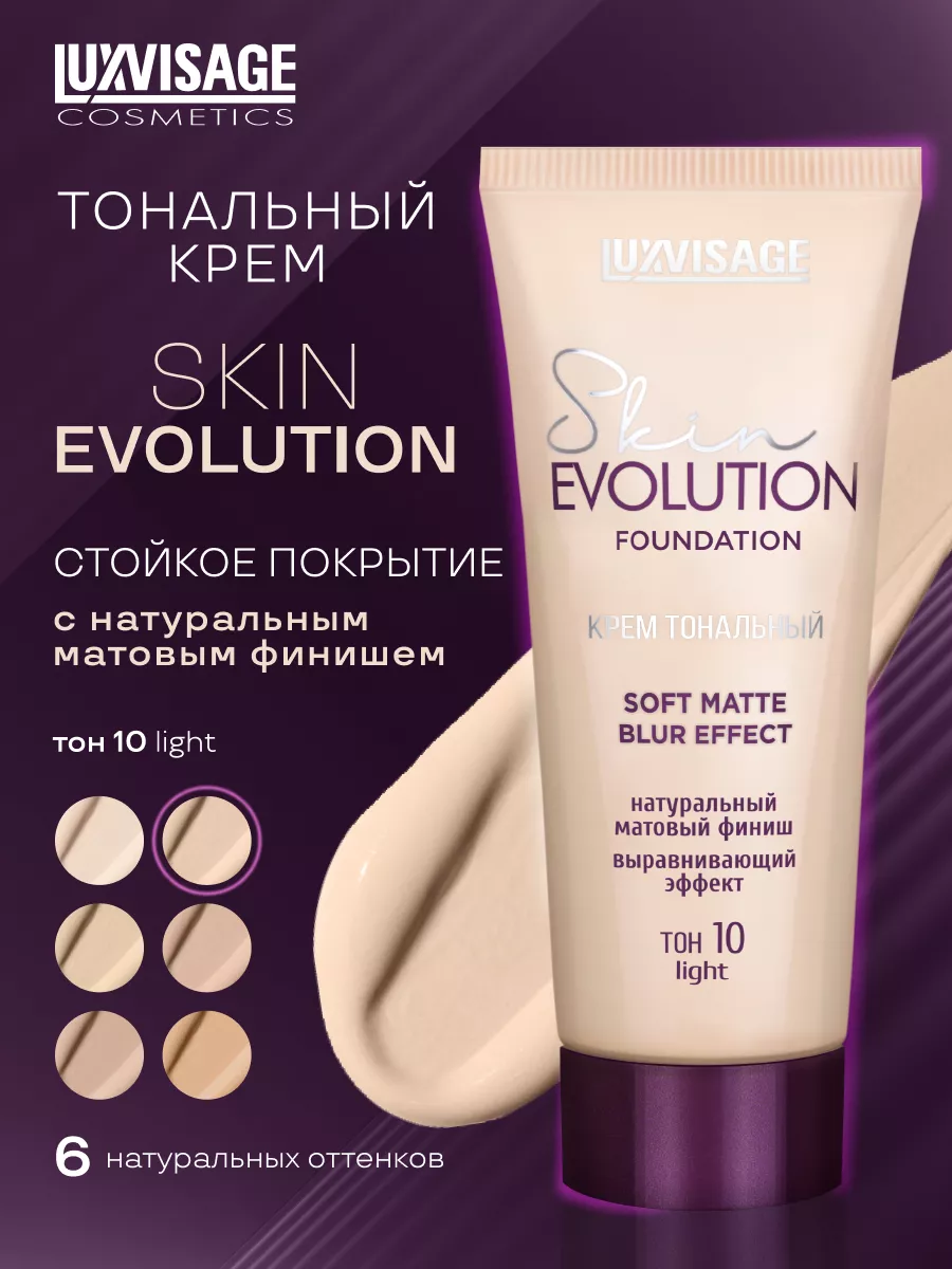 Матовый тональный крем для...