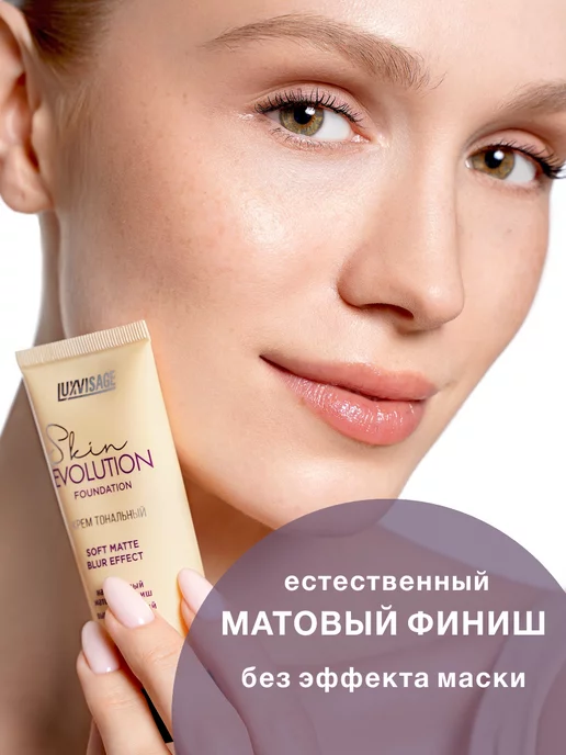 LUXVISAGE Матовый тональный крем для лица Skin Evolution матирующий, вариант, фото 3