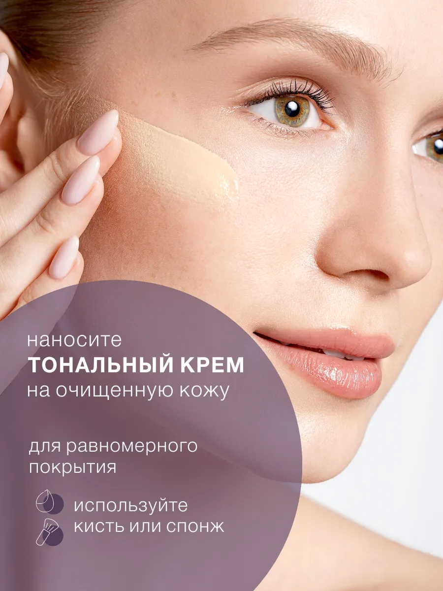 Тональный крем Skin Evolution soft matte матирующий LUXVISAGE 19952515  купить за 389 ₽ в интернет-магазине Wildberries