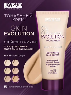 Матовый тональный крем для лица Skin Evolution матирующий LUXVISAGE 19952516 купить за 317 ₽ в интернет-магазине Wildberries