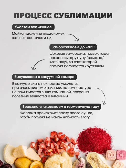 Sublime Клубника сублимированная целая, 25 г, 25 г, фото 3