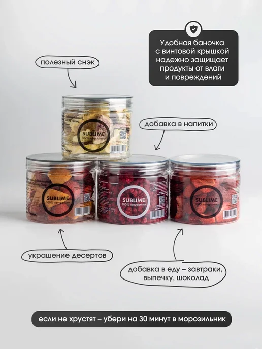 Sublime Клубника сублимированная целая, 25 г, 25 г, фото 5
