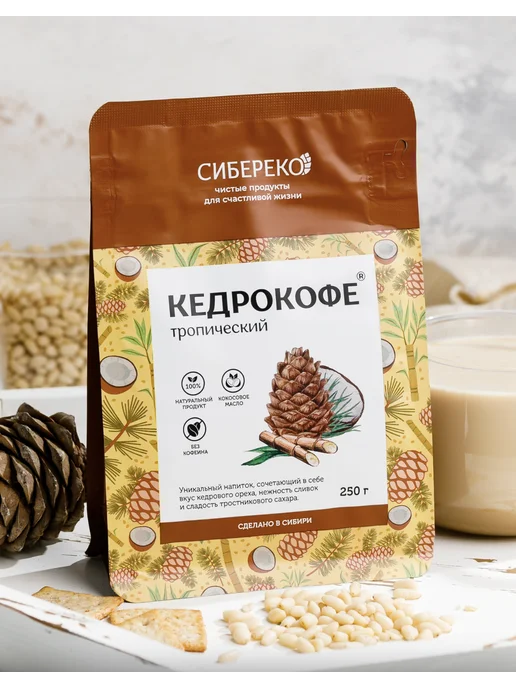 Sibereco Кедрокофе Тропический 250г без кофеина кедровый кофе, 250 г
