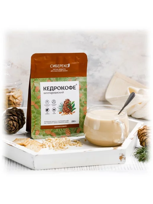 Sibereco Кедрокофе Вегетарианский 250г без кофеина, без сахара веган, 250 г, фото 2
