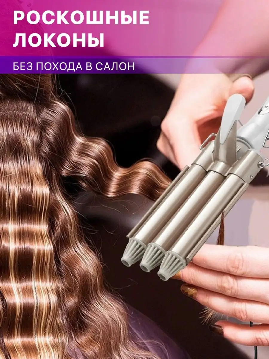 Как выбрать плойку для волос - лучшие щипцы для завивки | POLARIS