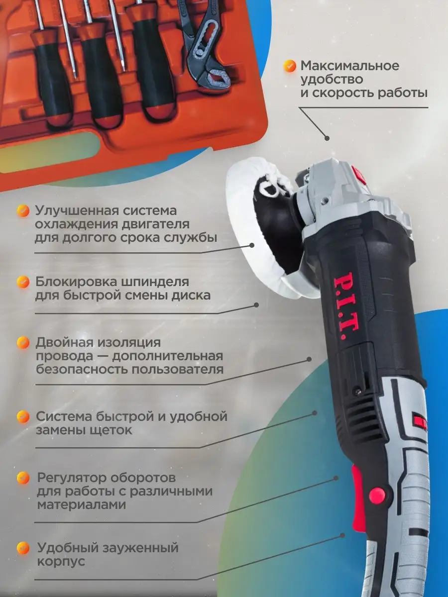 Полировальная машина PPO125-C1 подарок для ремонта P.I.T. 19972099 купить  за 4 218 ₽ в интернет-магазине Wildberries