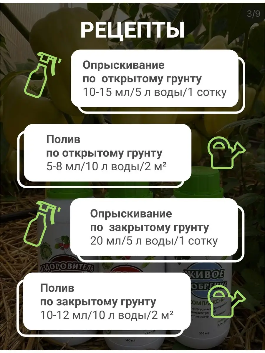 Удобрения для растений Оздоровитель почвы 2шт. х 500 мл Экодачник 19973576  купить за 1 080 ₽ в интернет-магазине Wildberries