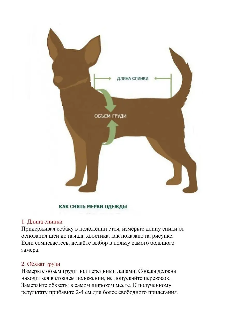 Комбинезон для собак девочек (мелкие и средние породы) ForMyDogs 19974759  купить в интернет-магазине Wildberries