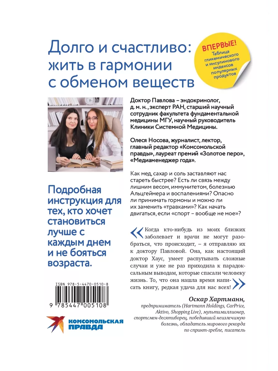 Обман веществ Комсомольская правда 19974885 купить за 781 ₽ в  интернет-магазине Wildberries