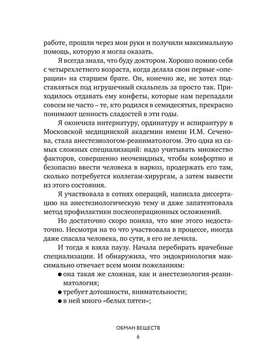 Обман веществ Комсомольская правда 19974885 купить за 744 ₽ в  интернет-магазине Wildberries