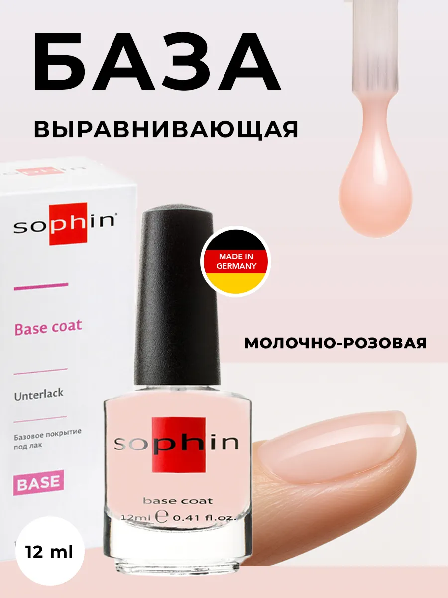Базовое покрытие под лак
