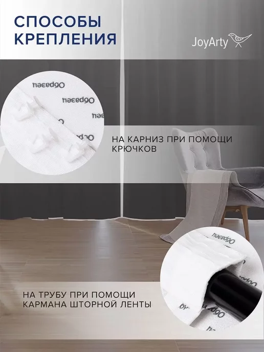 JoyArty Фотошторы "Различия на плитке" оксфорд 340х265, 340x265, фото 5