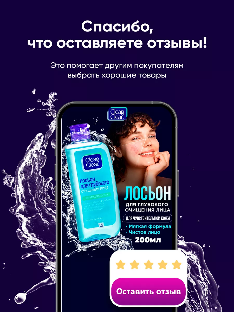 Гель для умывания лица средство от прыщей для подростков Clean&Clear  20812704 купить в интернет-магазине Wildberries