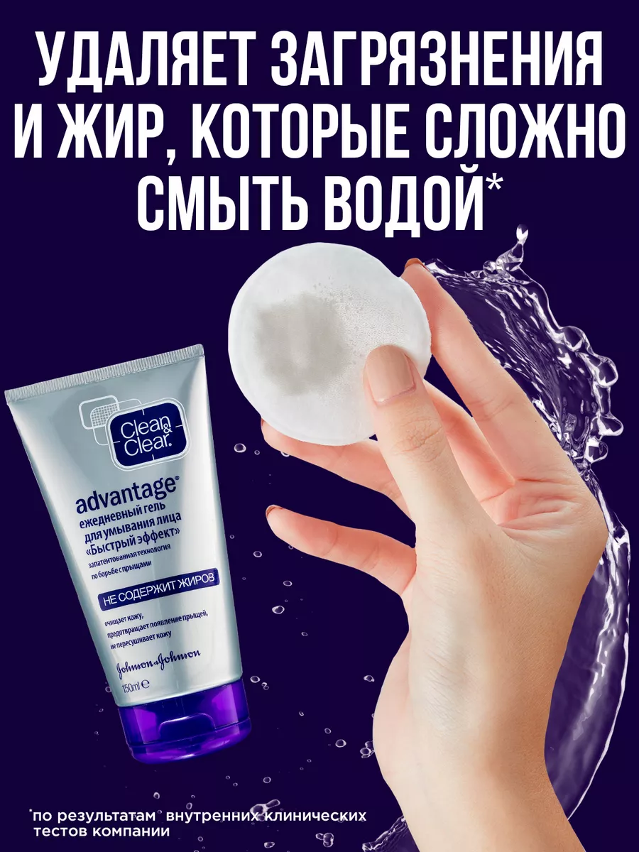 Гель для умывания лица средство от прыщей для подростков Clean&Clear  20812704 купить в интернет-магазине Wildberries