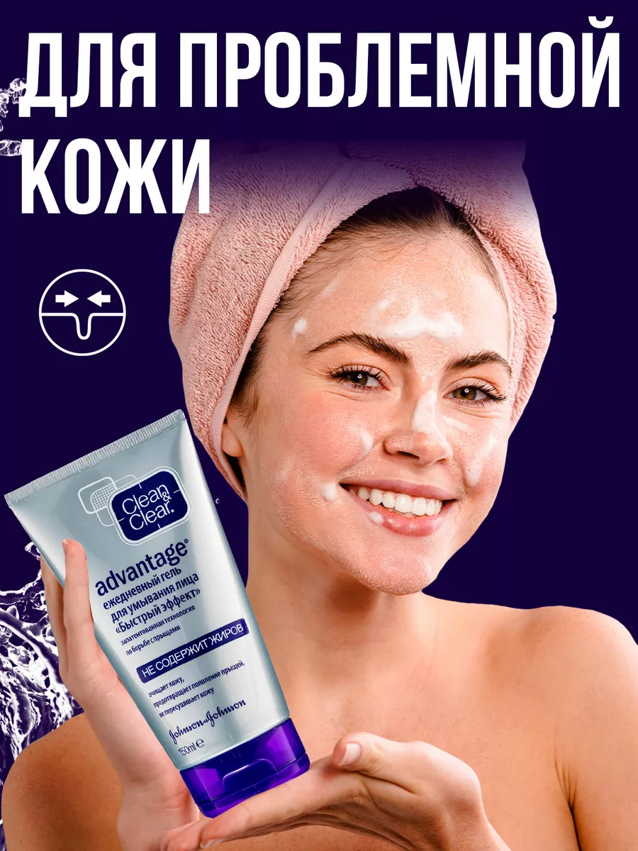 Гель для умывания лица средство от прыщей для подростков Clean&Clear  20812704 купить в интернет-магазине Wildberries