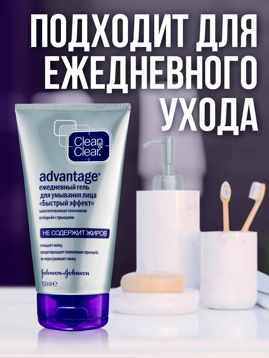 Гель для умывания лица средство от прыщей для подростков Clean&Clear  20812704 купить в интернет-магазине Wildberries