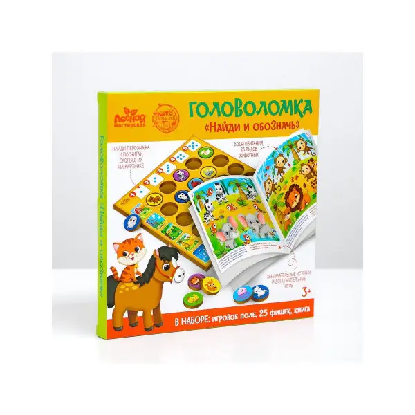 Головоломка-игрушка детская, развивающая "Найди и обозначь"