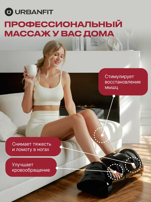Urbanfit Массажер для ног электрический прокатный, черный, фото 5