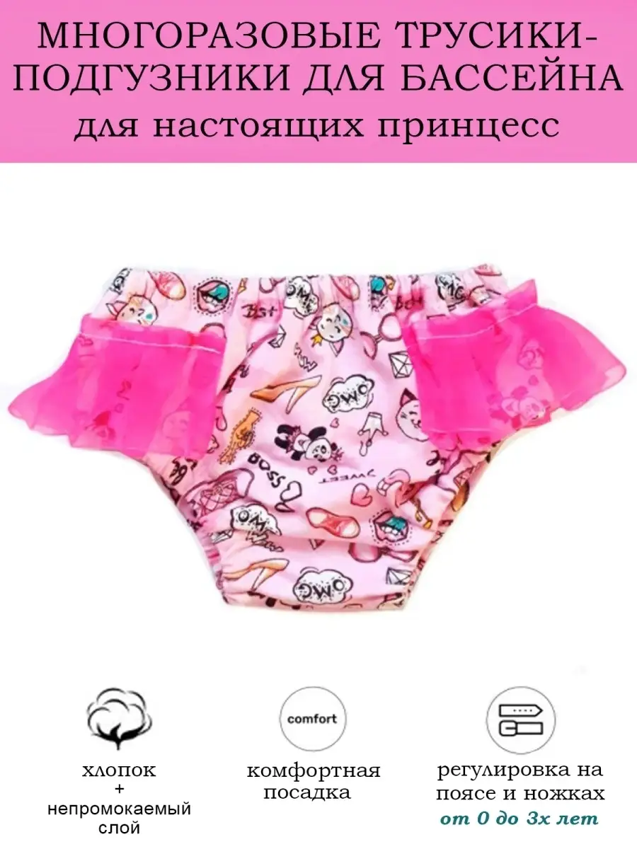 Плавки для малыша Капелька 20821842 купить в интернет-магазине Wildberries