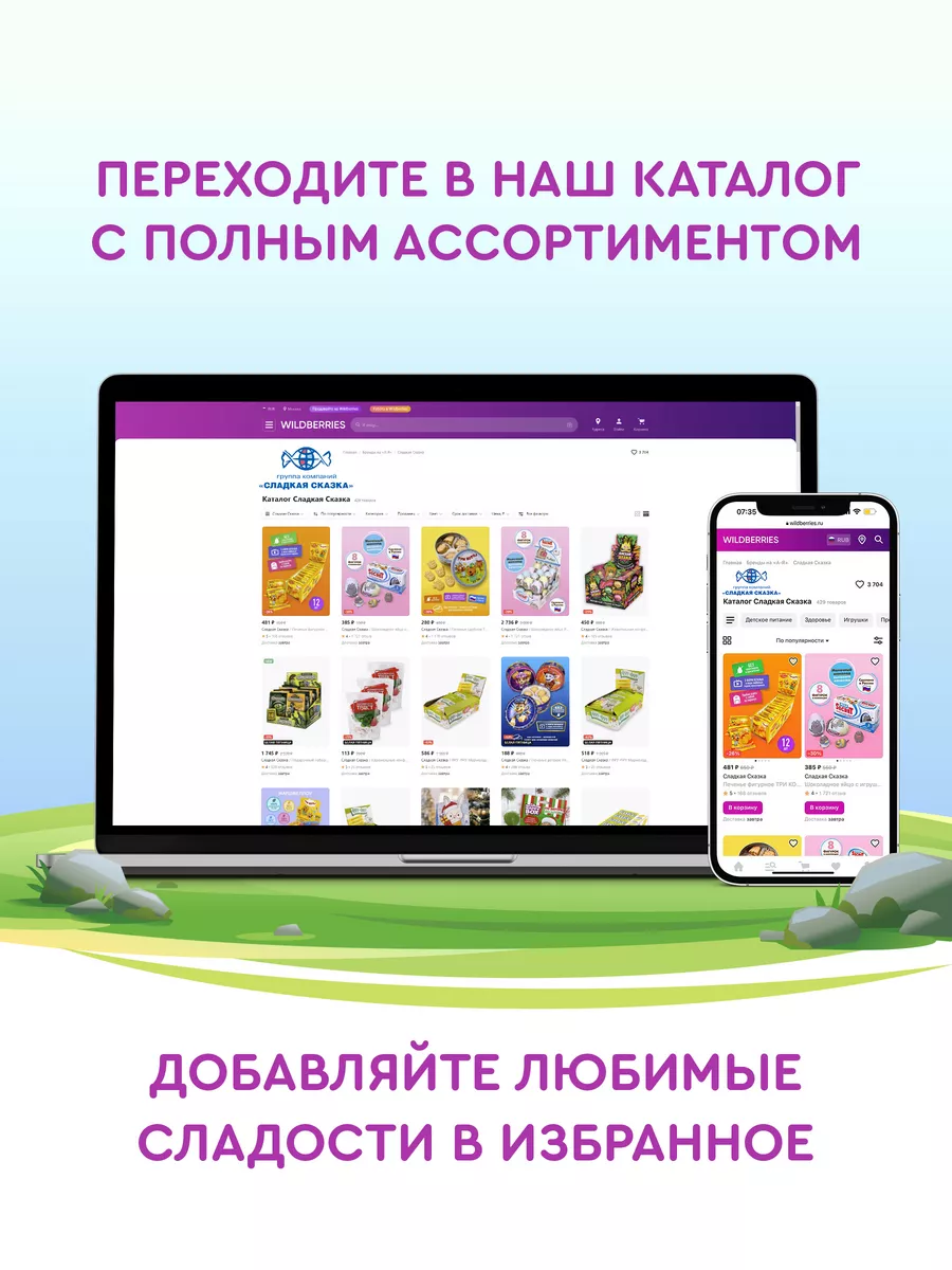 Шоколадное яйцо PUSHEEN с 3D игрушкой MegaSecret 24шт.х 20г Сладкая Сказка  20822740 купить за 3 233 ₽ в интернет-магазине Wildberries