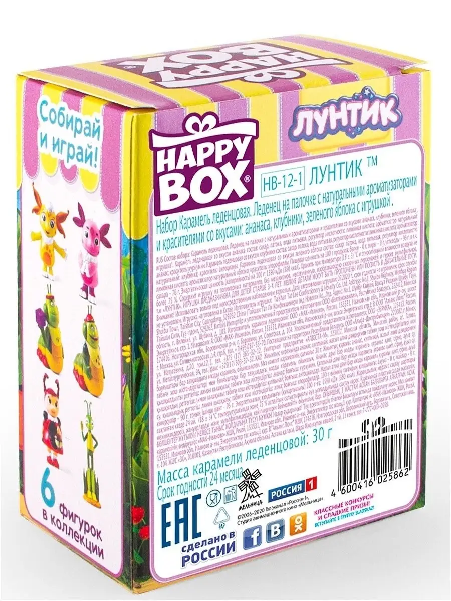 Подарочный набор для детей HAPPY BOX 