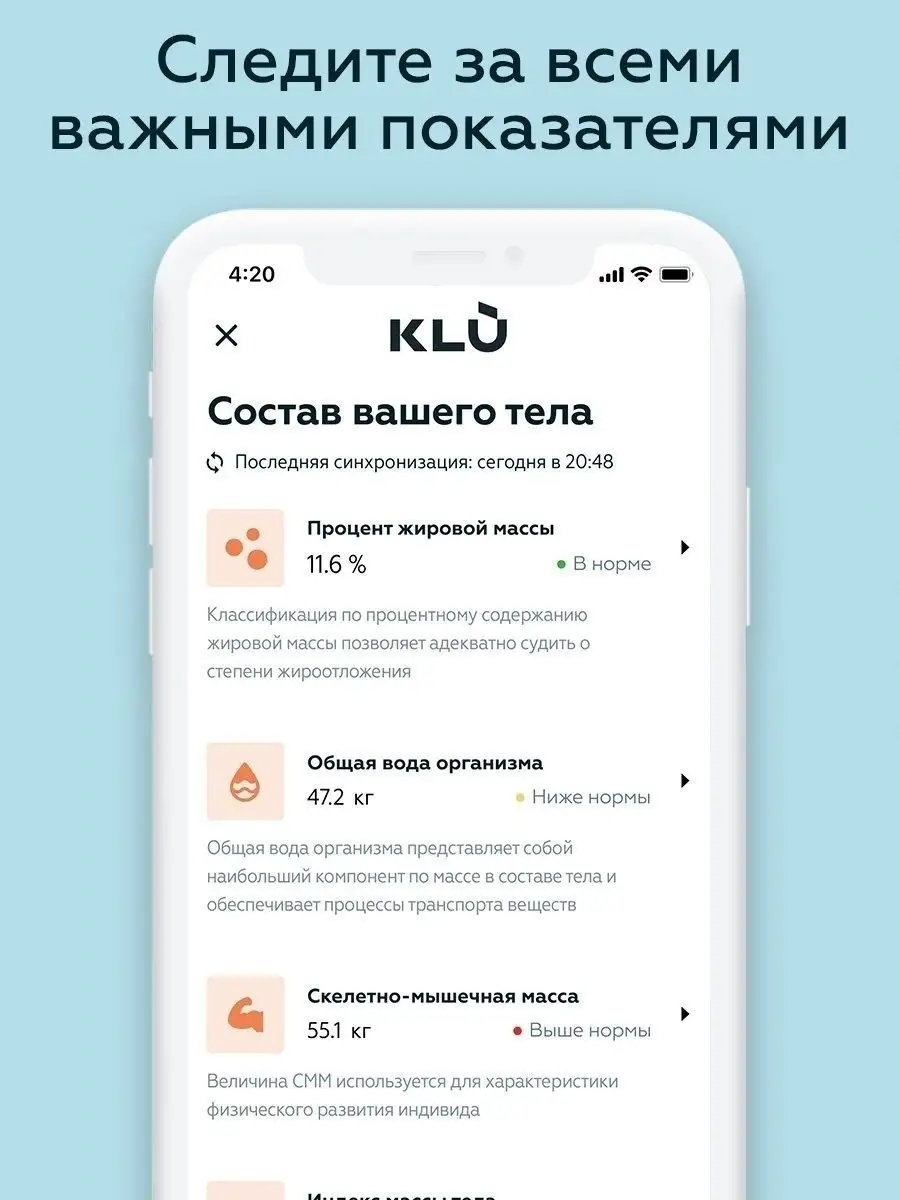 Трекер состава тела / Анализатор тела KLU 20822743 купить в  интернет-магазине Wildberries