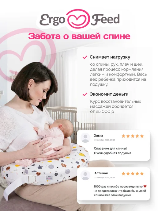 ErgoFeed Подушка для кормления новорожденных малышей грудью, хлопок, белый, фото 2