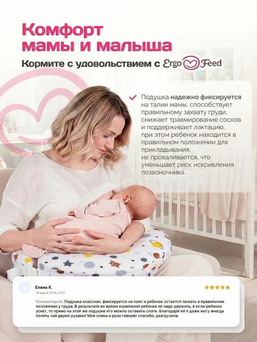 ErgoFeed Подушка для кормления новорожденных малышей грудью, хлопок, белый, фото 3