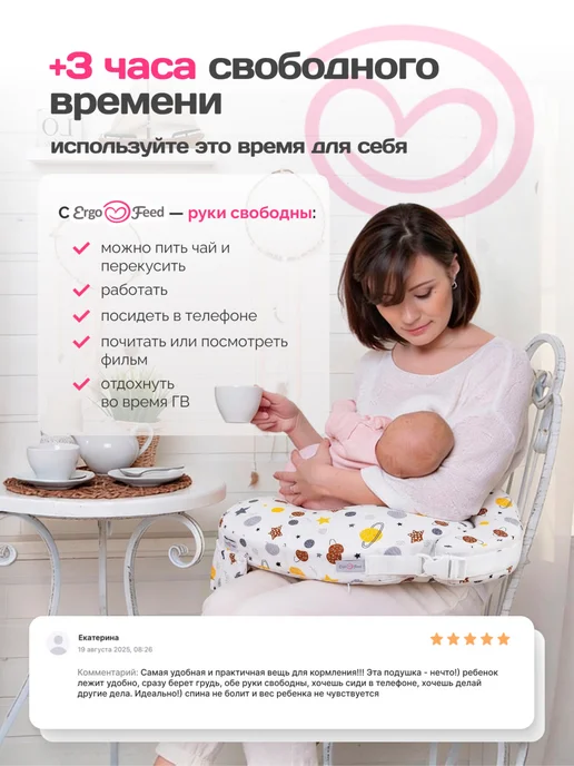 ErgoFeed Подушка для кормления новорожденных малышей грудью, хлопок, белый, фото 4