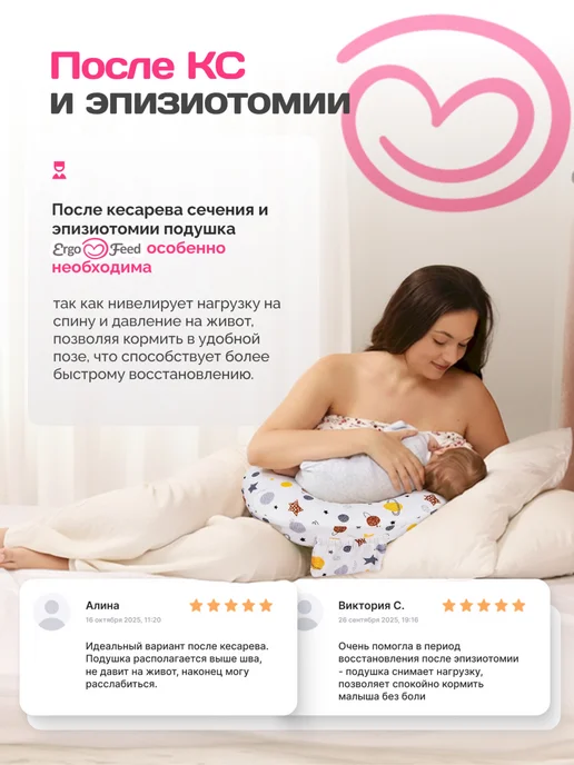 ErgoFeed Подушка для кормления новорожденных малышей грудью, хлопок, белый, фото 6