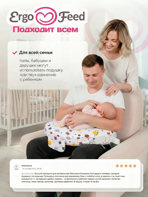 ErgoFeed Подушка для кормления новорожденных малышей грудью, хлопок, белый, фото 7