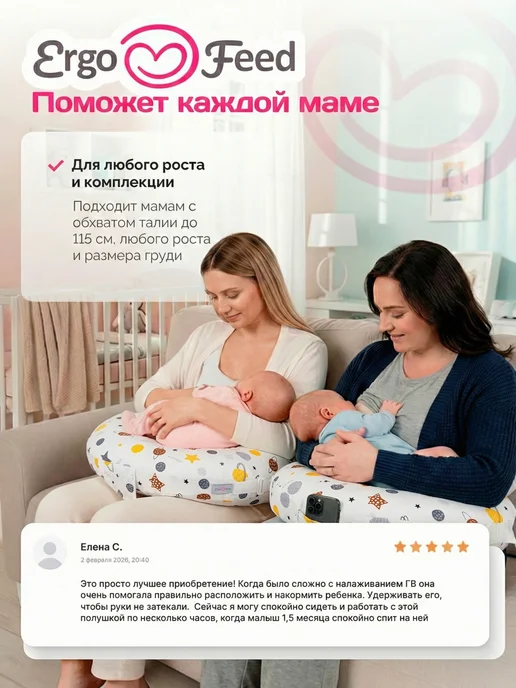 ErgoFeed Подушка для кормления новорожденных малышей грудью, хлопок, белый, фото 8
