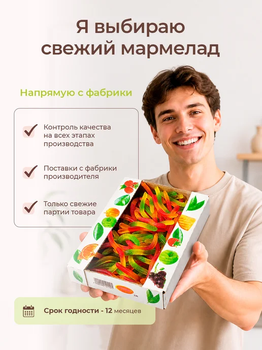 KDV Мармелад жевательный 1кг Змейки. Мармеладки для детей, 1 кг, фото 3