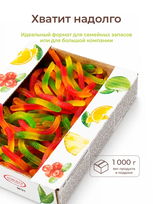 KDV Мармелад жевательный 1кг Змейки. Мармеладки для детей, 1 кг, фото 7