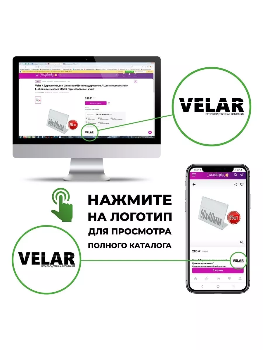 Табличка для надписей Velar 20825369 купить за 436 ₽ в интернет-магазине  Wildberries