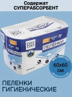 Пеленки одноразовые 60х60, 30 штук DRY DAY Modum 20826425 купить за 1 281 ₽ в интернет-магазине Wildberries