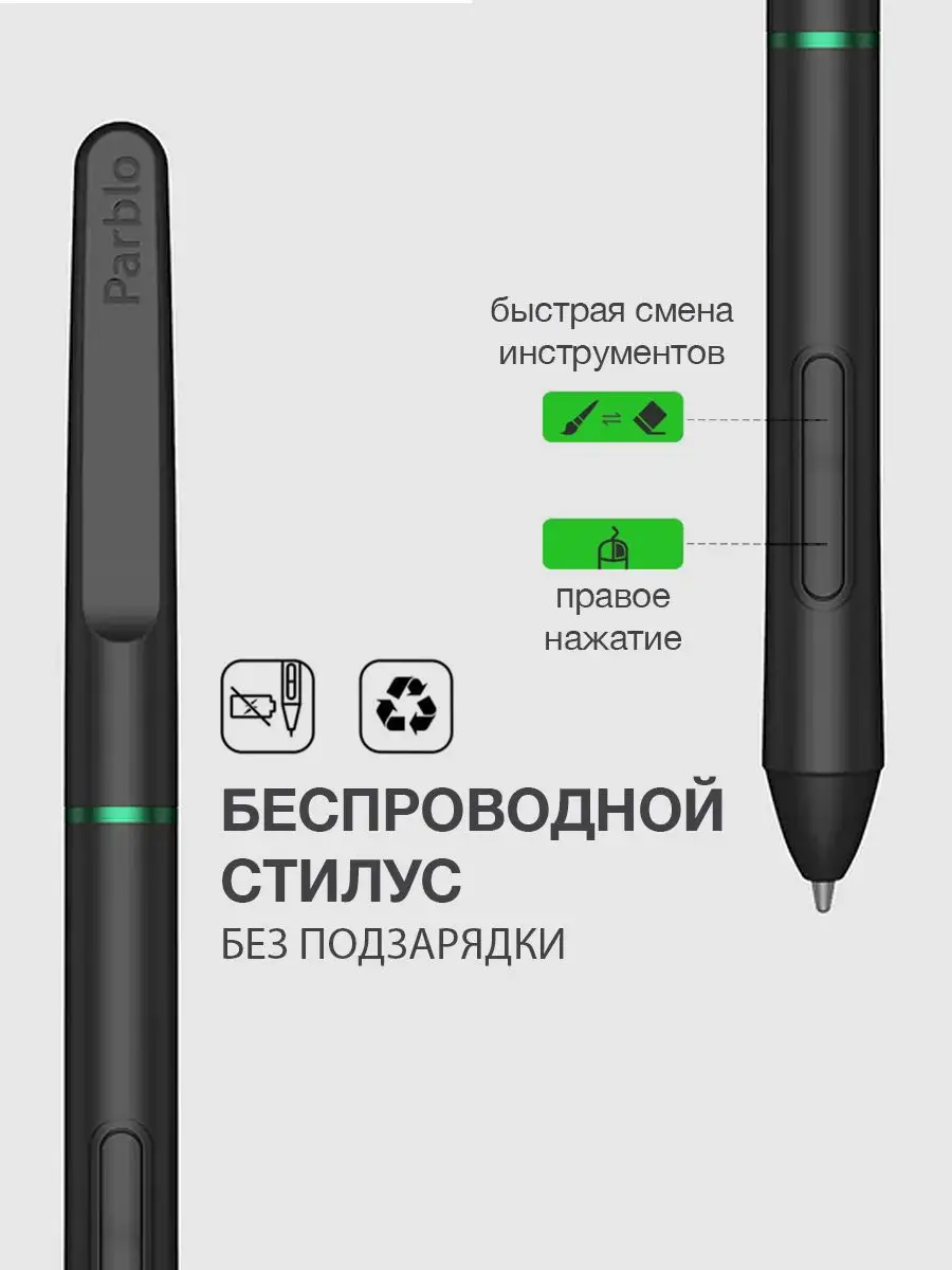 Графический Планшет Для Рисования Для Детей A640 V2 Parblo.