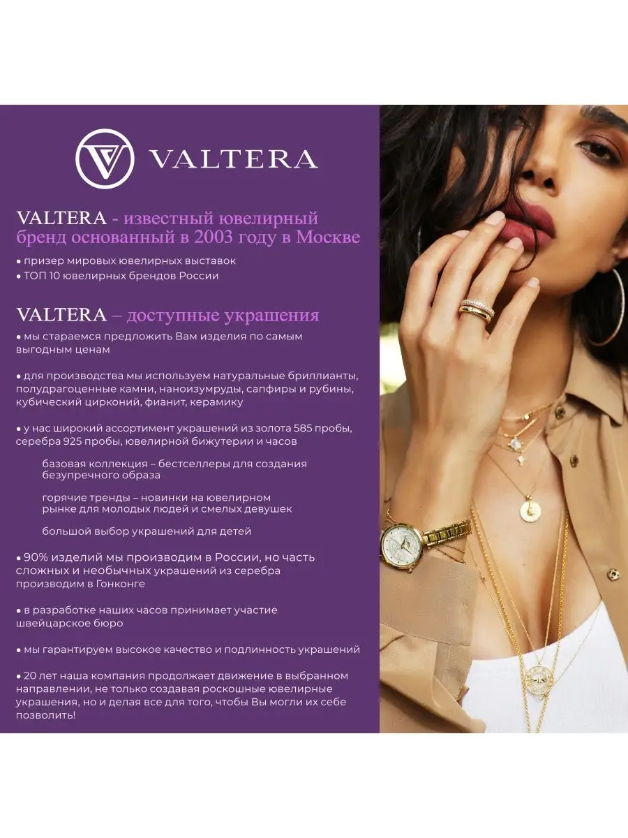 Кольцо серебро 925 пробы с бриллиантами VALTERA 20829826 купить за 7 001 ₽  в интернет-магазине Wildberries