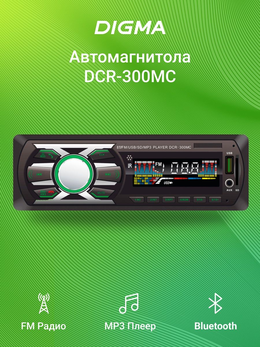 Digma dcr 300b