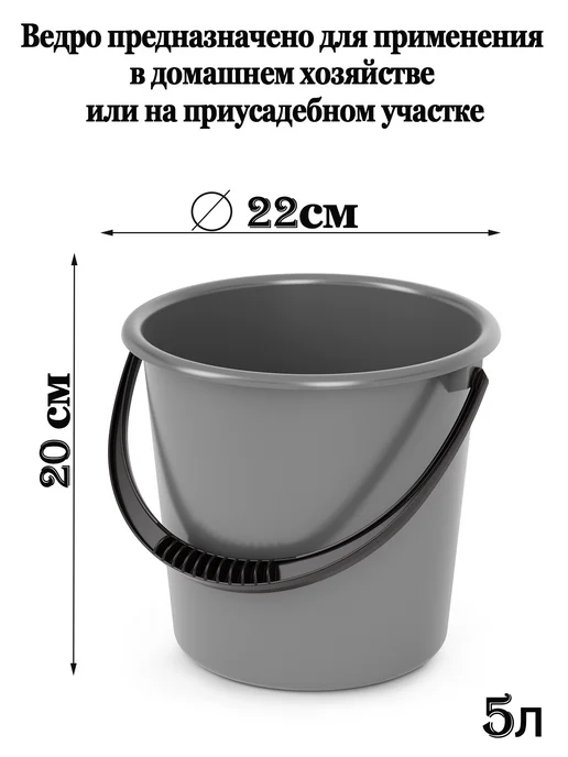 SABURG Ведро хозяйственное набор из 2 штук (5л.+7л.), 5 л, 7 л, фото 5