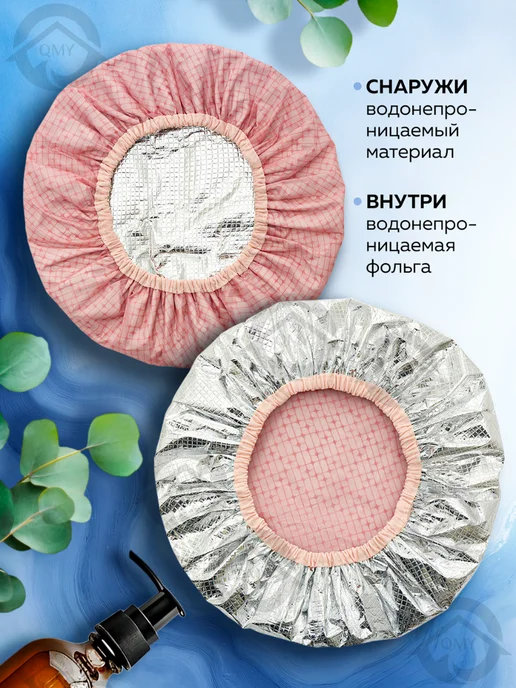 QMY Шапочка для душа и масок многоразовая, вариант, фото 2