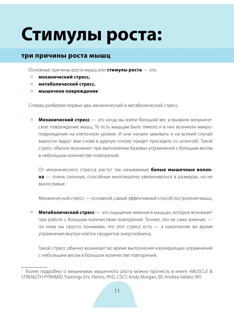 Сашин фитнес. Домашние тренировки и Издательство АСТ 20838447 купить за 693  ₽ в интернет-магазине Wildberries