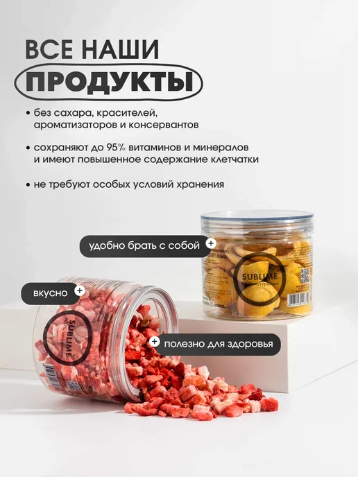 Sublime Клубника Персик микс сублимированный, 25 г, 25 г, фото 4