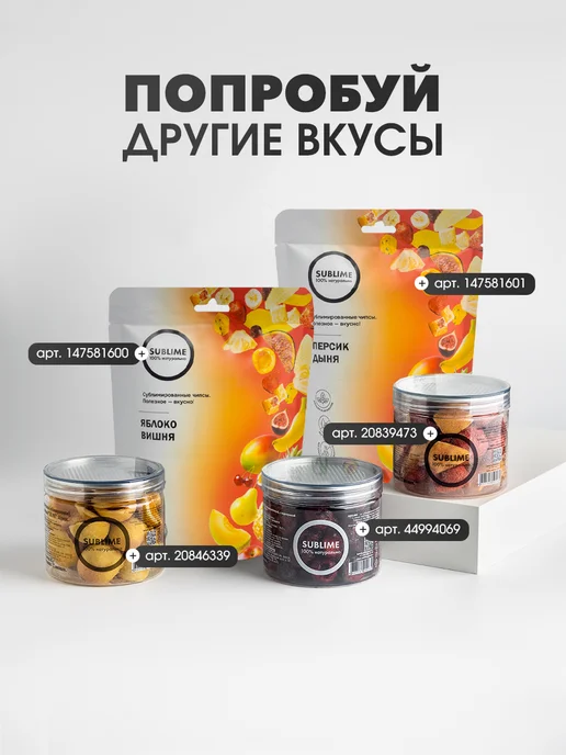 Sublime Клубника Персик микс сублимированный, 25 г, 25 г, фото 7
