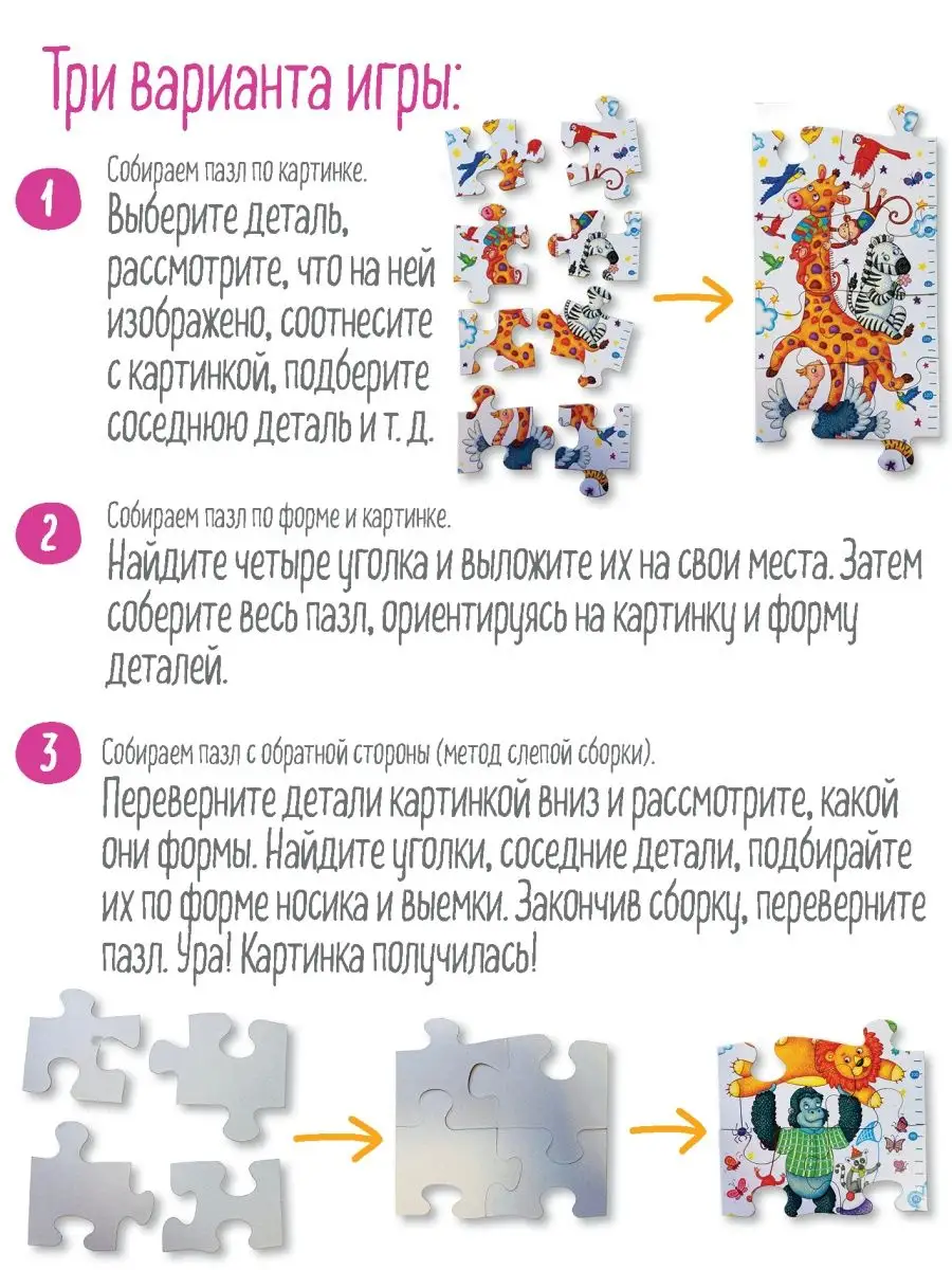 IQ пазлы большие для малышей Ростомер Моя жаркая Африка 4+ АЙРИС-пресс  20840995 купить за 260 ₽ в интернет-магазине Wildberries