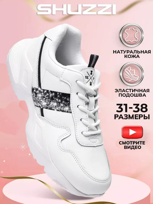 Shuzzi 20841021