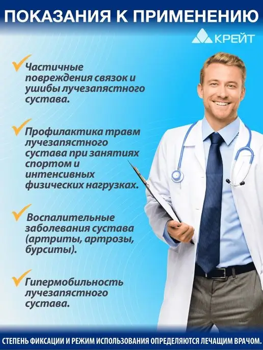 Крейт Бандаж напульсник на запястье эластичный, черный, фото 5